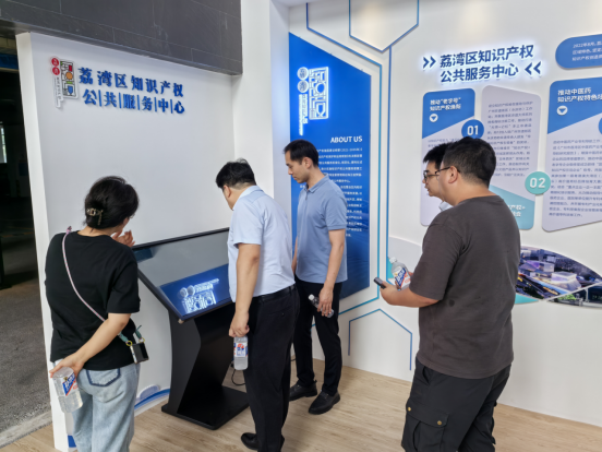 （三環(huán)）荔灣區(qū)：探索打造最小單位服務(wù)網(wǎng)點  推動知識產(chǎn)權(quán)公共服務(wù)深入基層（20240913）1045.png